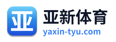 亚新体育